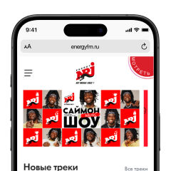 Шаг 1. Откройте energyfm.ru на вашем смартфоне в браузере Safari
