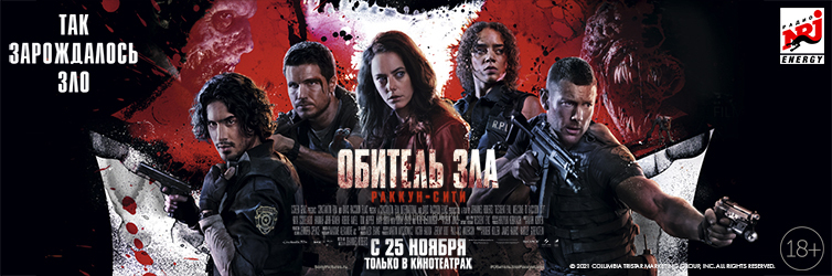 Постер акции Обитель зла: Раккун-Сити