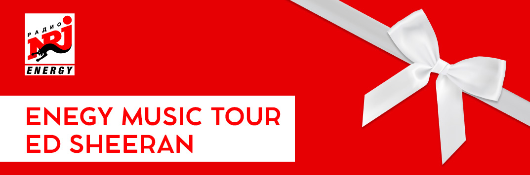 Постер акции ENERGY Music Tour