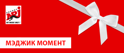 Обложка акции 'Мэджик Момент'