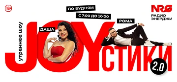 Обложка программы "JOYСТИКИ"